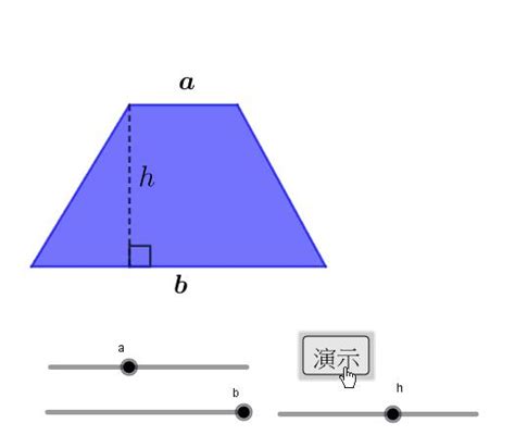 梯形的高怎麼算|梯形的高怎么求(没有面积)